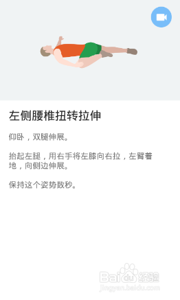 下半身7x4挑战（运动：17）（第一周：第2天）