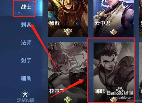 王者荣耀哪吒顺风局时要出红莲斗篷吗