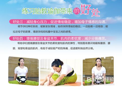 如何正确选择孕期运动