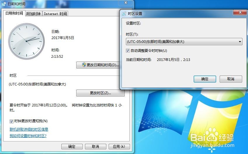 win7设置多个时钟