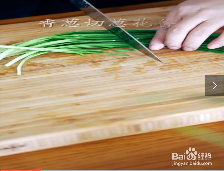 如何制作葱油蚕豆？