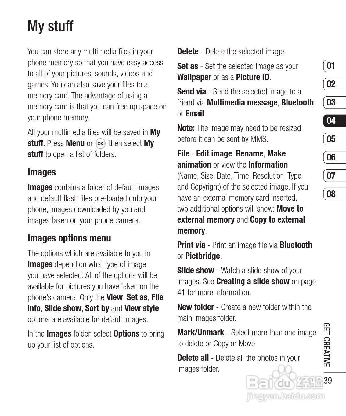 LG KS360手机使用说明书:[17]