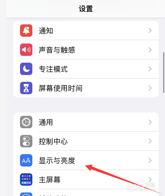 苹果手机屏幕发黄怎么解决
