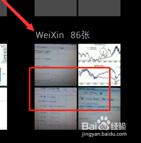 微信接收的图片怎么导出来?