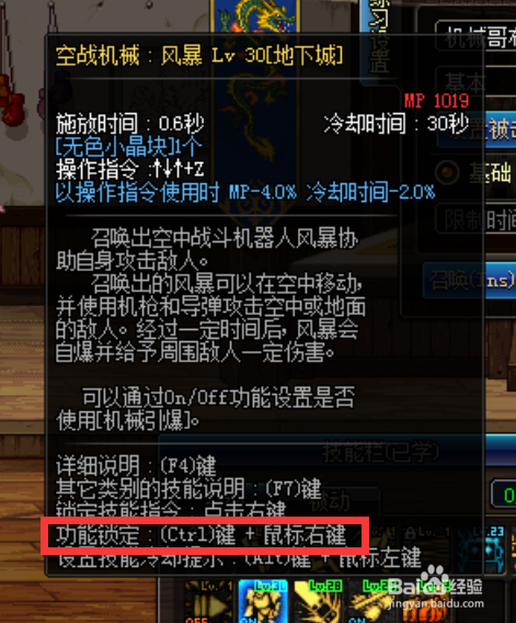 机械怎么关闭风暴自爆