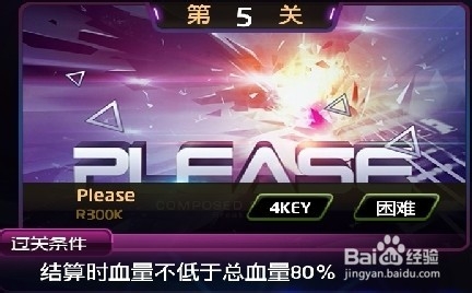 节奏大师S周闯关攻略：[19]140913周末大挑战