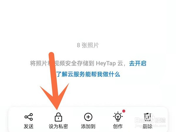 opporeno6pro设置照片私密方法介绍