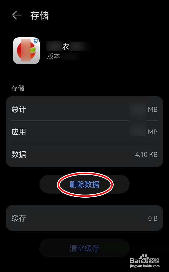 如何初始化农金APP