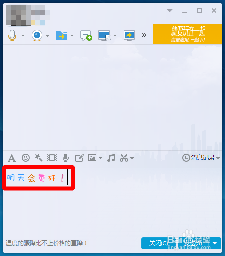 QQ输入个性字体？：[2]如何输入使用QQ字体？