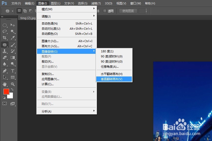 如何使用ps制作极坐标全景图