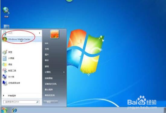 win7设置开始菜单的操作