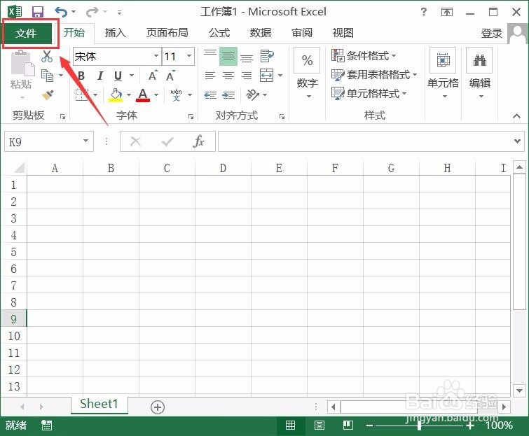 excel如何添加开发工具菜单