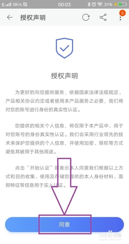 如何申请淘宝直播账号