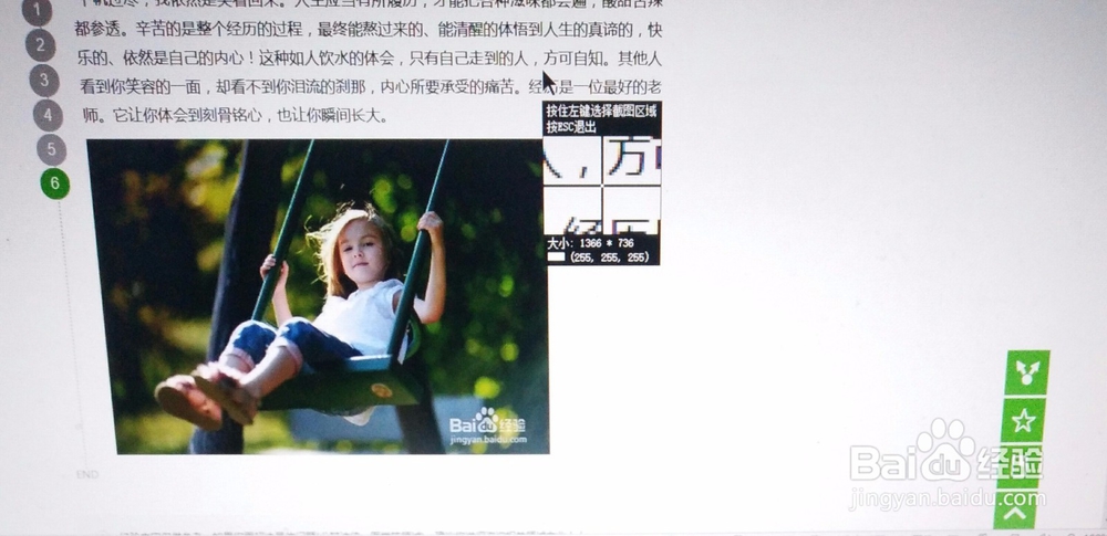 按键不可用照样全屏截图打标识