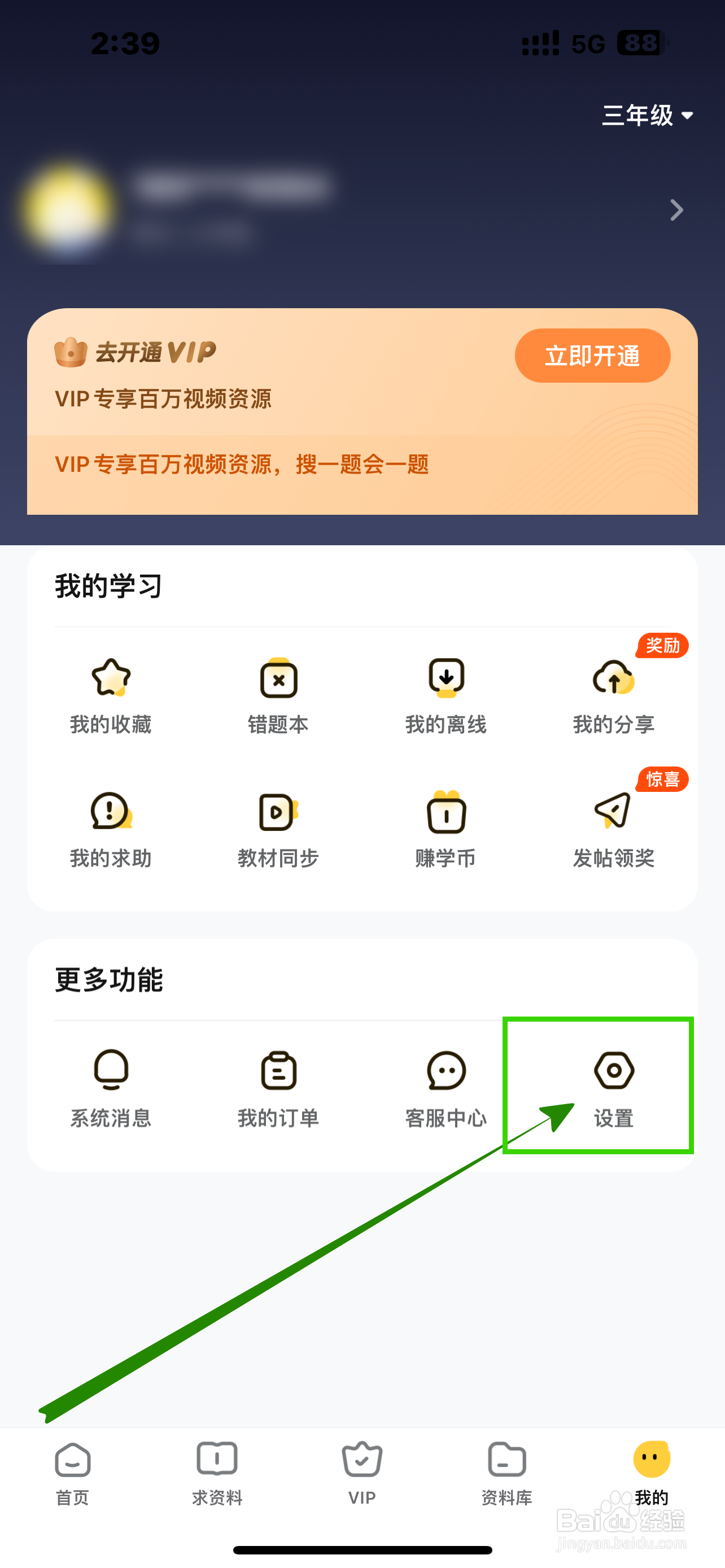 快对App怎么开启【个性化推荐】？