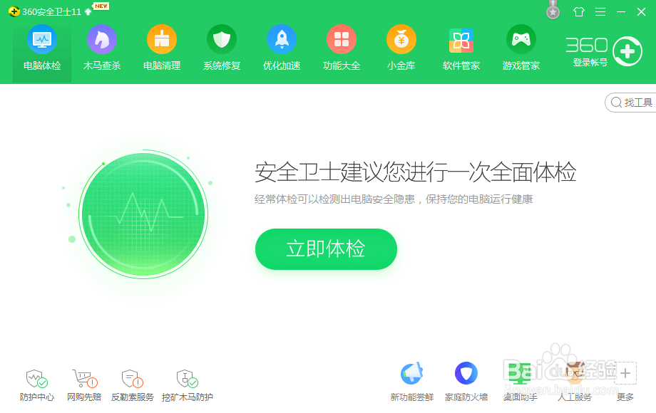 网络不稳定怎么办?