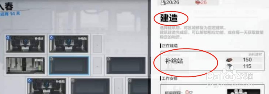 免疫之城攻略