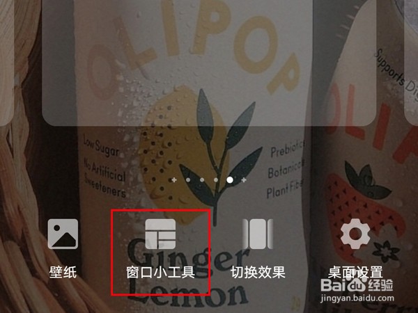 荣耀50se设置桌面插件步骤介绍