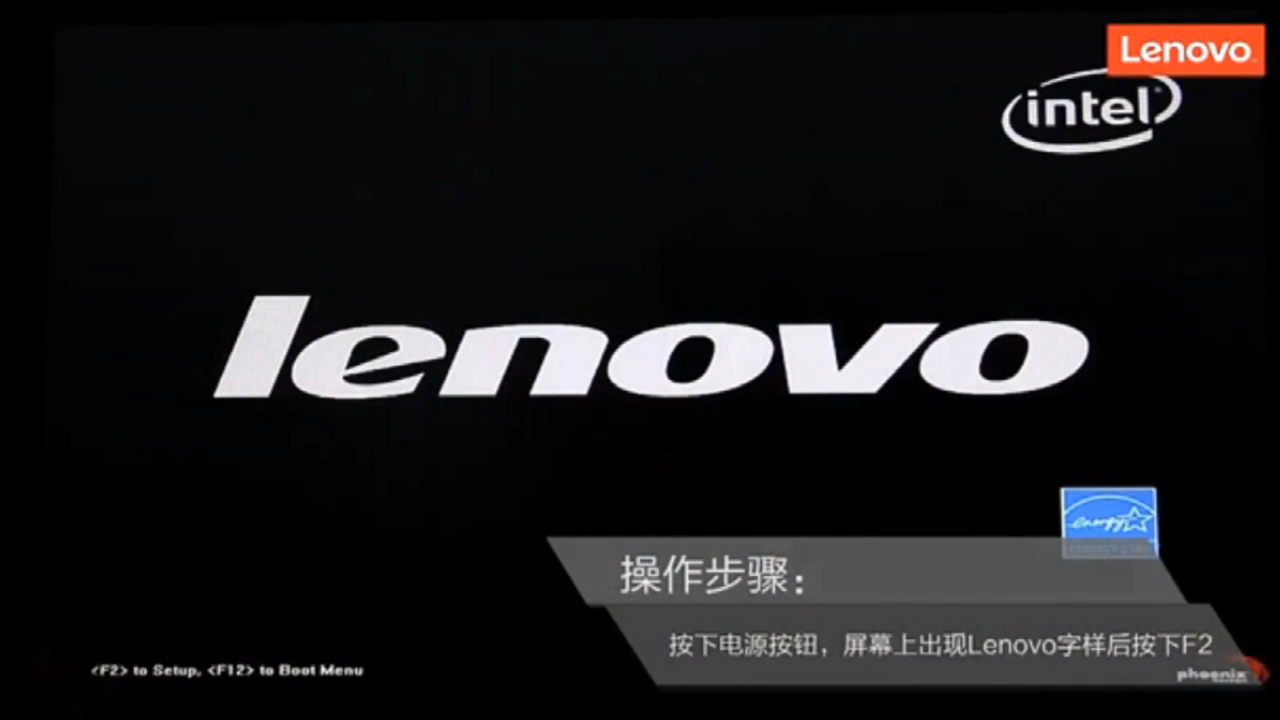 联想电脑怎么进入BIOS