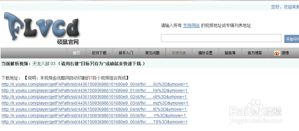 如何下载不能直接下载的在线视频