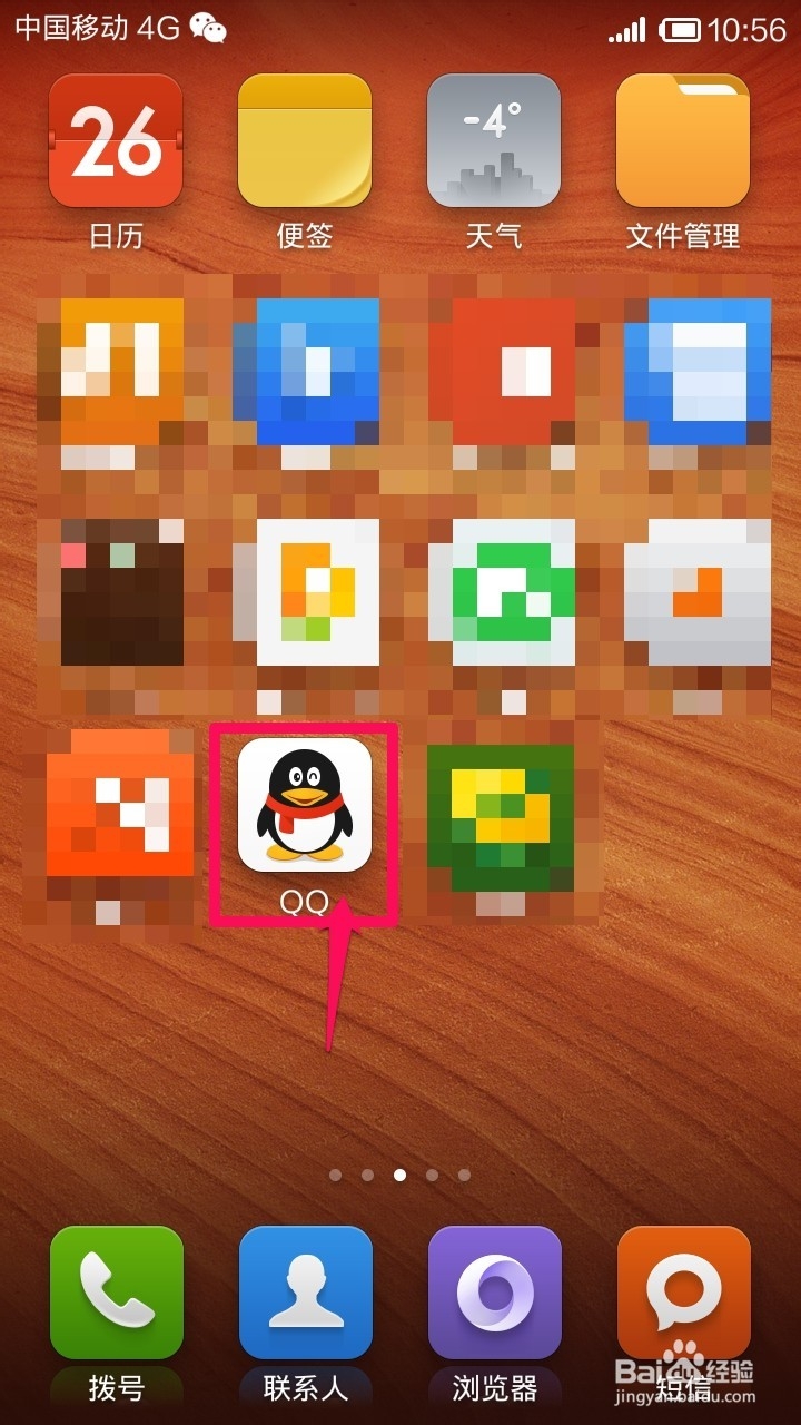 手机QQ怎么快速在手机间传文件