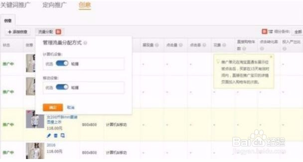 淘宝直通车测款思路