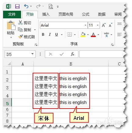 <b>奇葩的Excel单元格内中、英文字体混用</b>