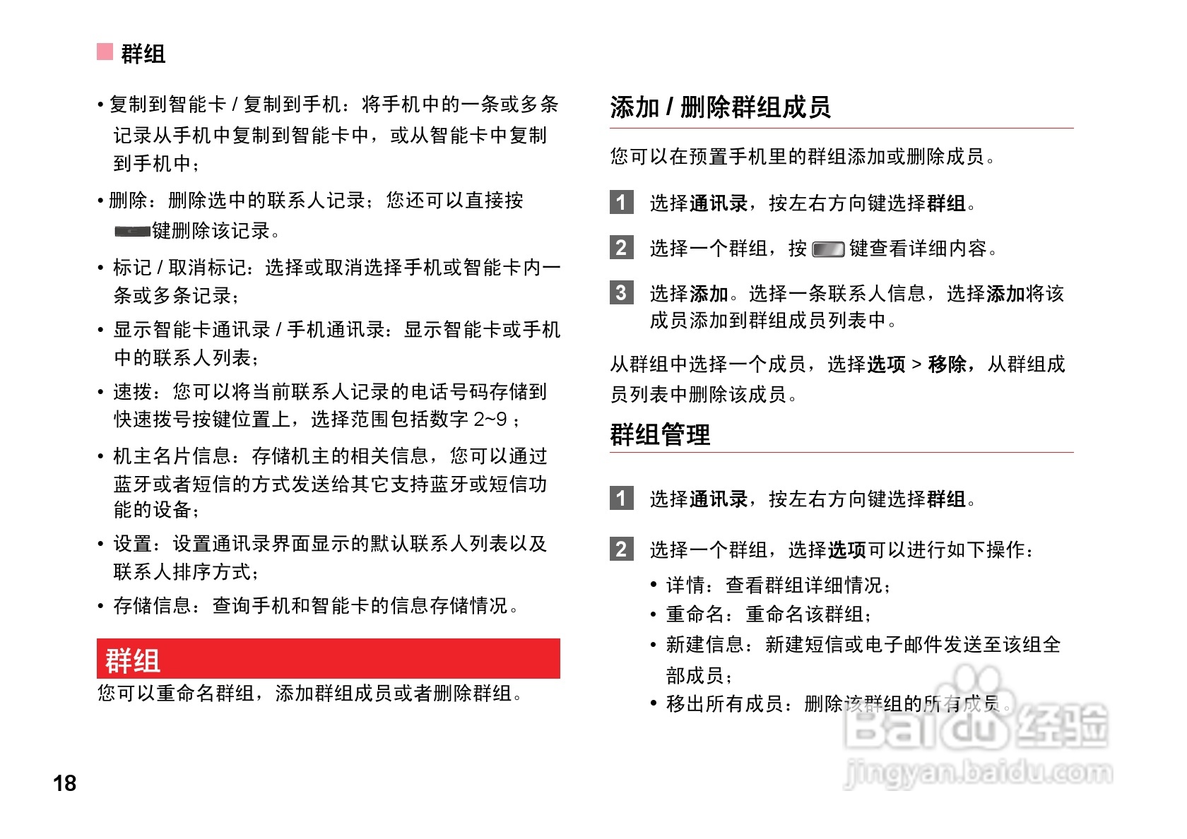 华为T7200手机使用说明书:[3]