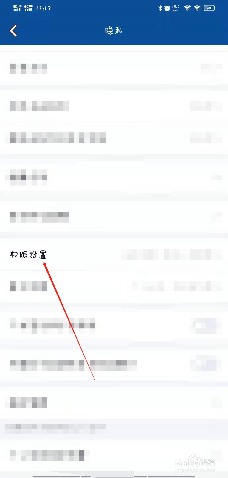 腾讯QQ怎么打开私密模式