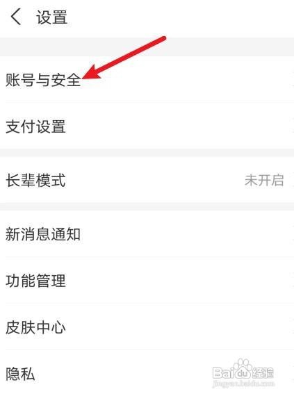 支付宝在哪里修改绑定的手机号