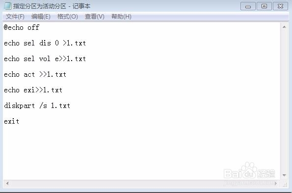 双系统的启动设置