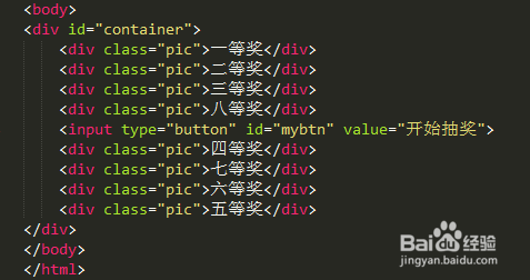 采用JavaScript实现转盘抽奖