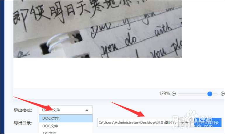 提取图片文字在电脑上怎么操作？