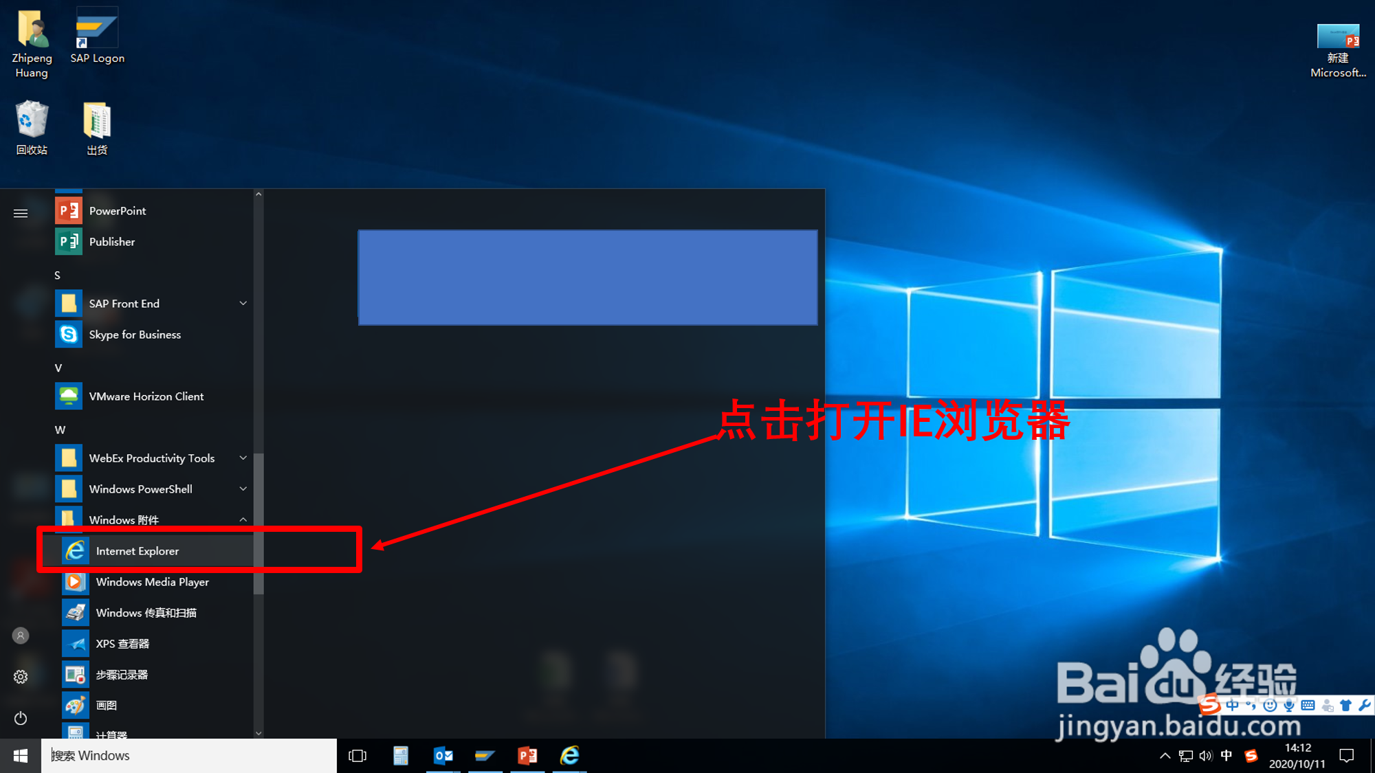 怎样查看IE浏览器的版本