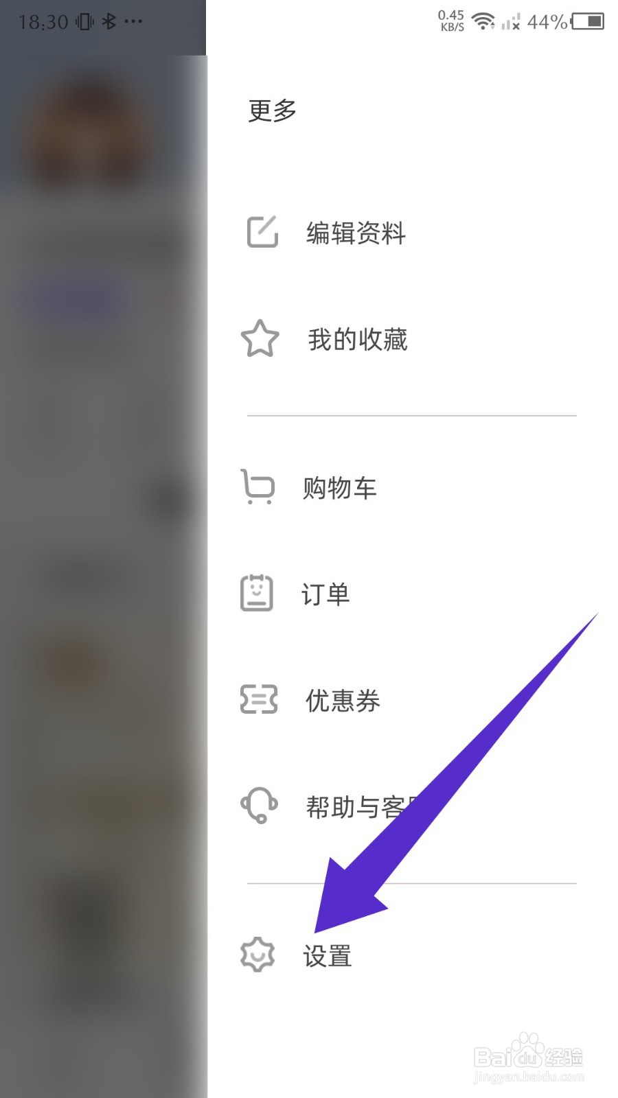 时光手帐app怎么关闭首页推荐