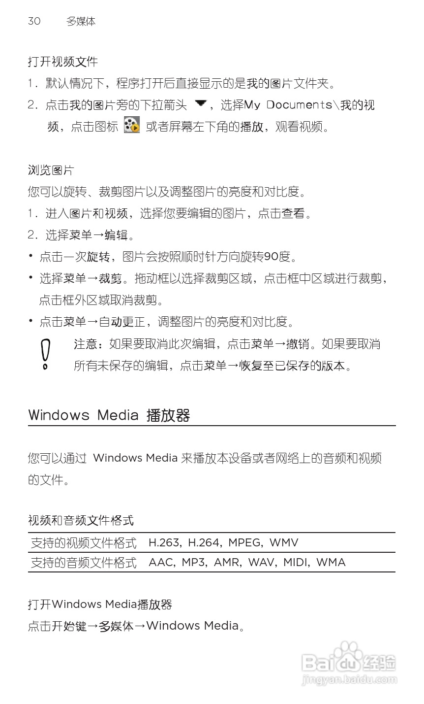 宏达HTC T9188手机使用说明书:[5]