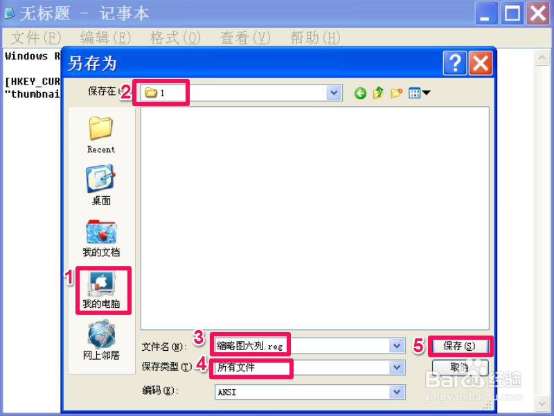 如何调整缩略图大小