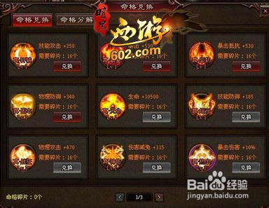 风起云涌 602《暗黑西游》猎命命格强势出击