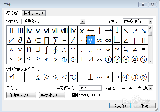 WORD如何在方框里打勾？