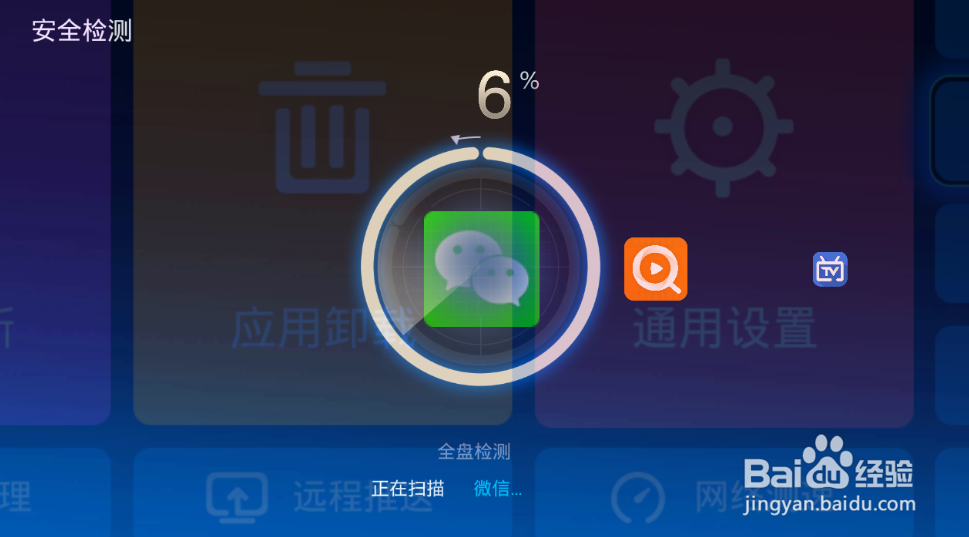 电视软件有广告插件及安全隐患怎么办?解决方法