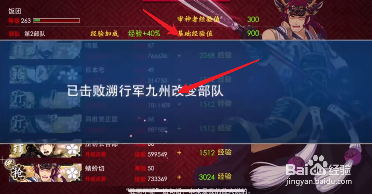 刀剑乱舞庆长熊本攻略