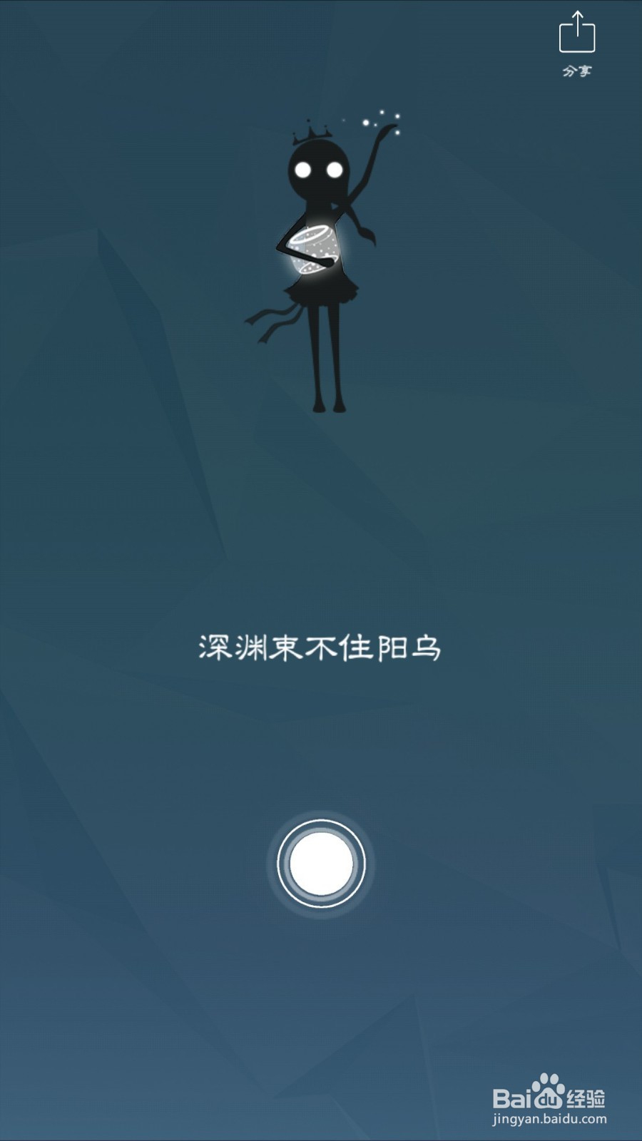 同一个世界OL攻略——第二章前五关