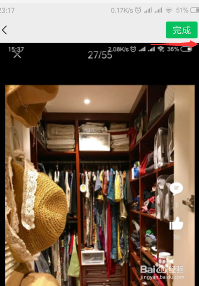 微信摇一摇，如何更改摇一摇时的打开背景？