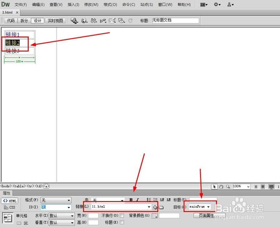 Dreamweaver CS6如何应用：[17]为框架创建链接