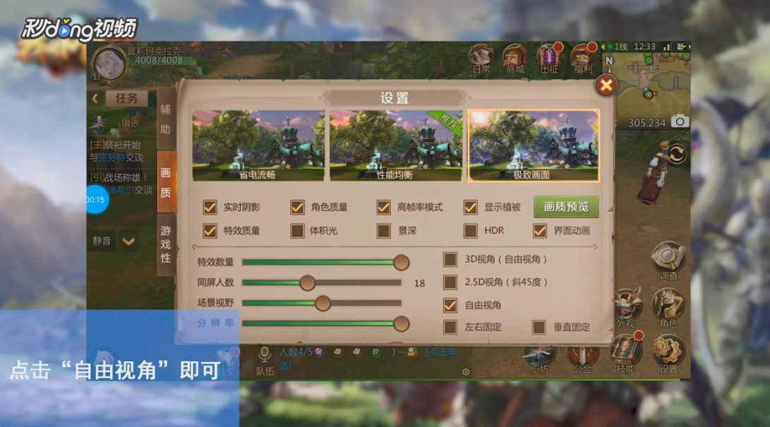 我叫MT4如何开启自由视角？