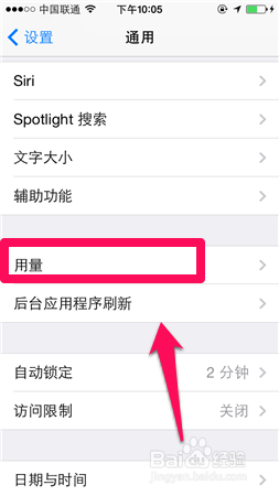 iphone5s电池百分比设置
