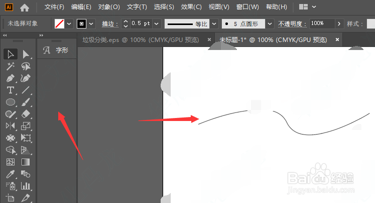 在AI2020中如何分割线条形状
