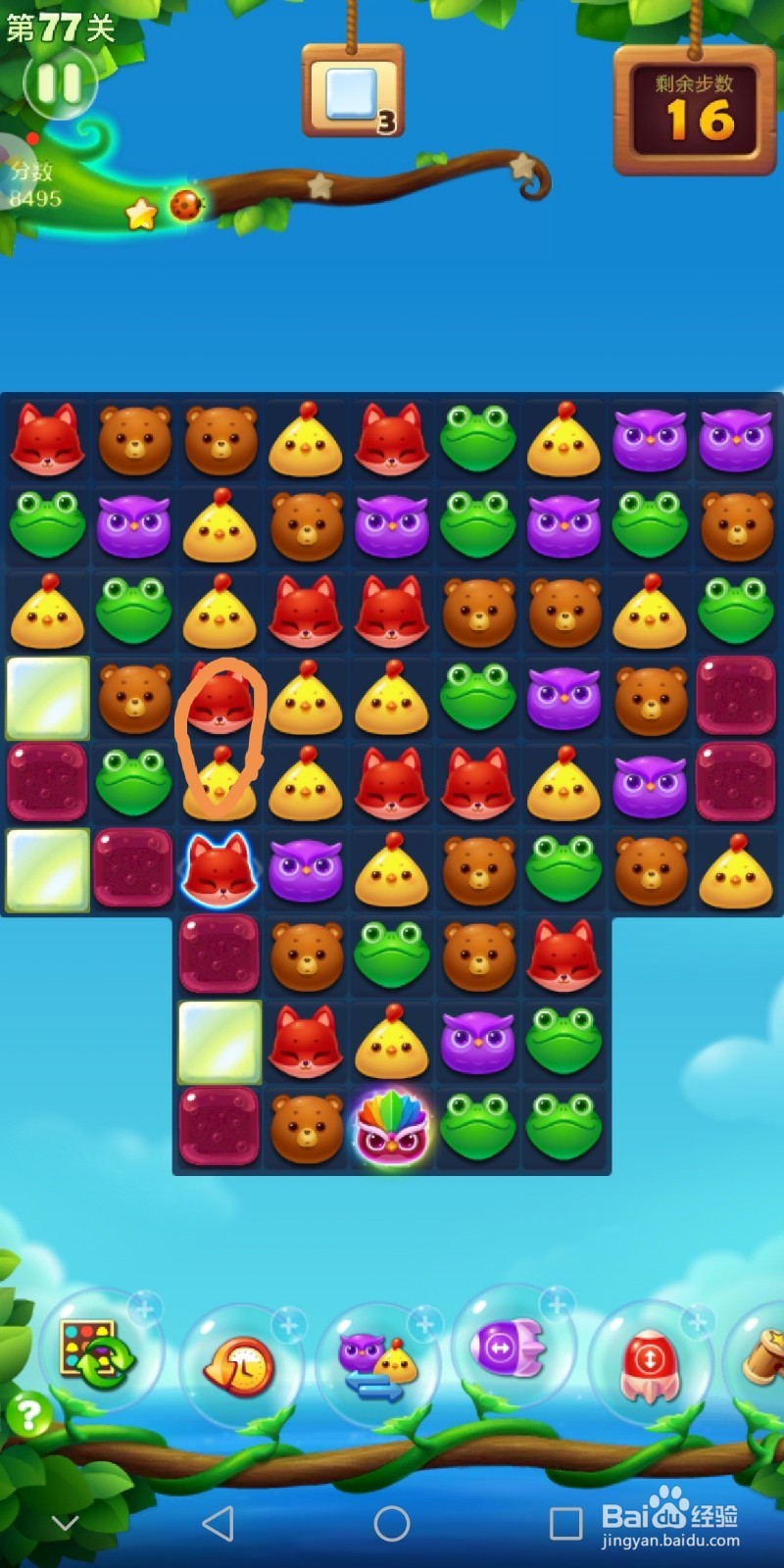 开心消消乐77关攻略