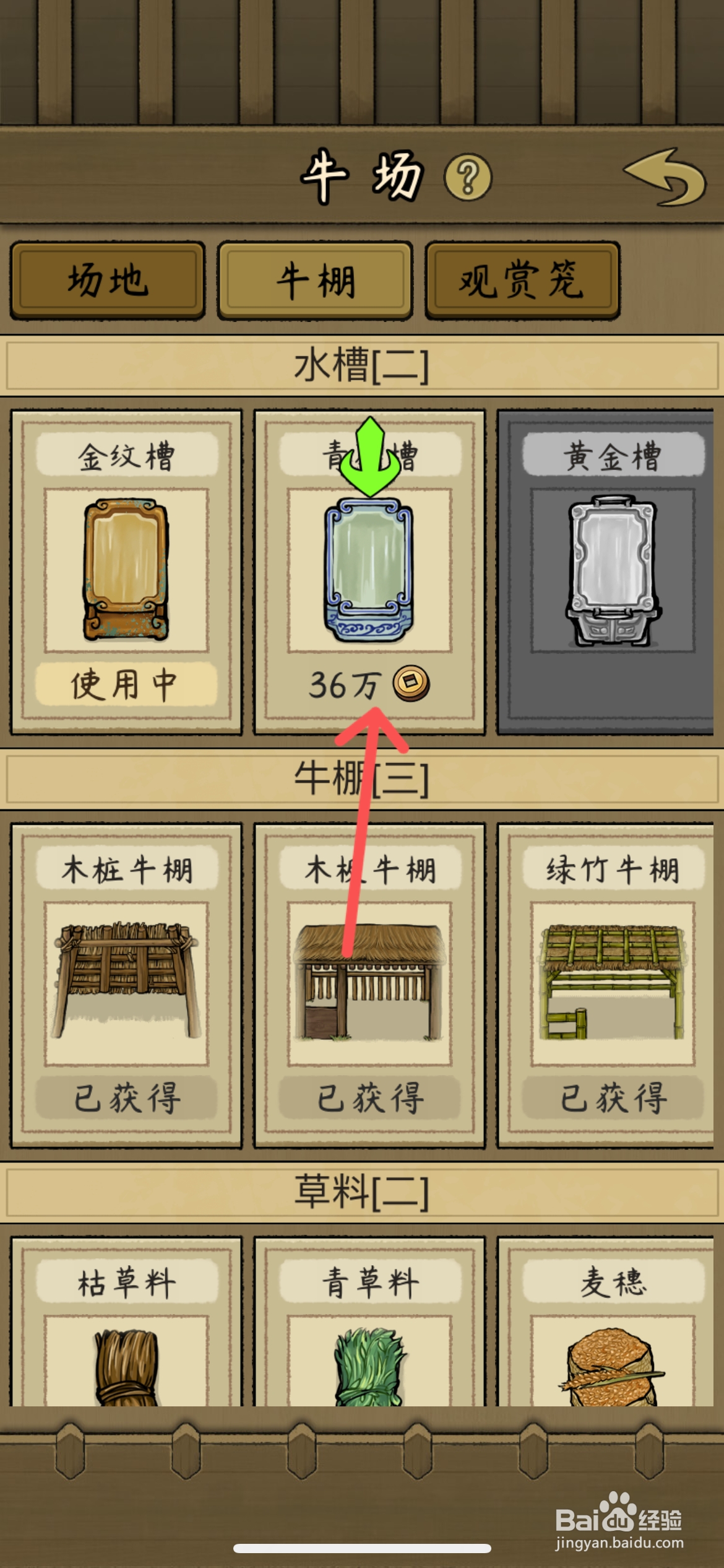 叫我养牛王青花槽水槽怎么更换