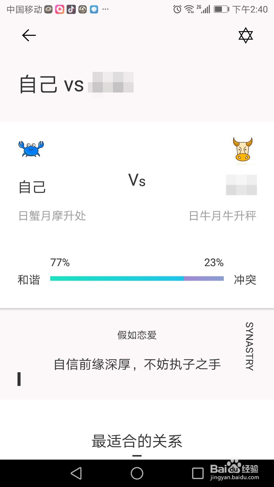 准了app合盘怎么用